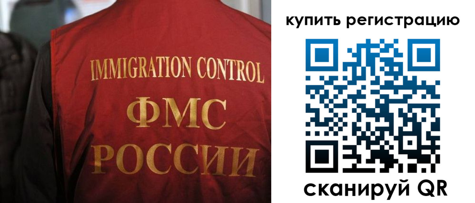 прописка для военкомата в Никольске
