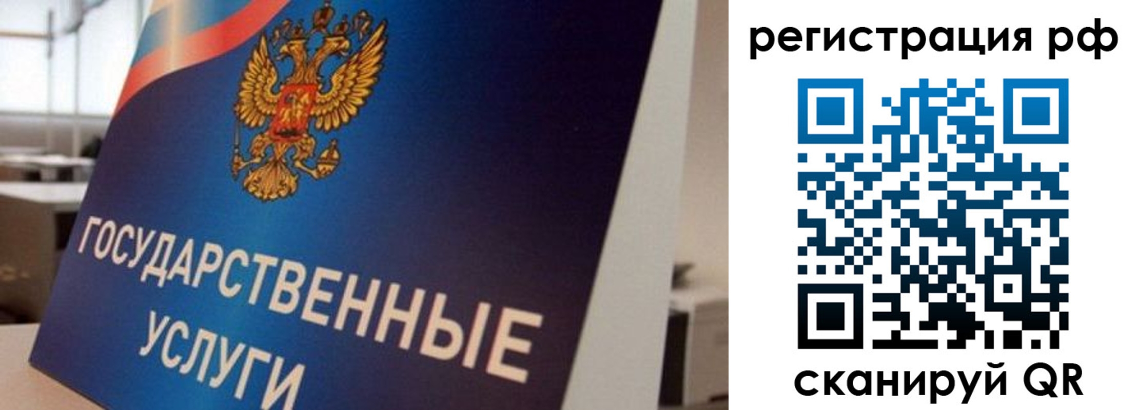 временная регистрация поиск в Никольске