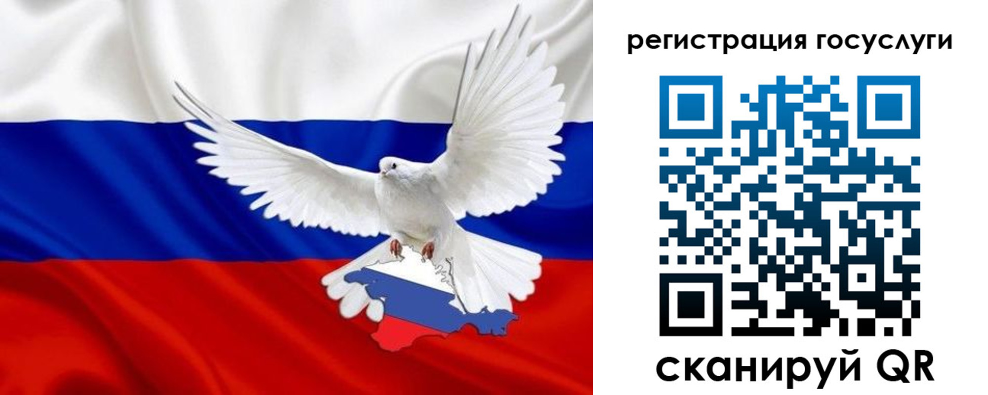 прописка законно в Никольске