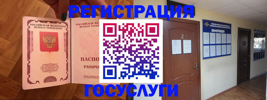 прописка для военкомата в Никольске