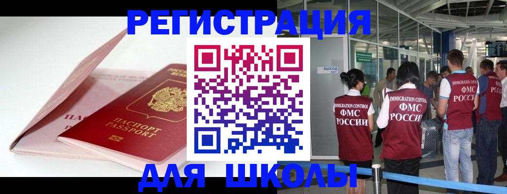 прописка в Никольске