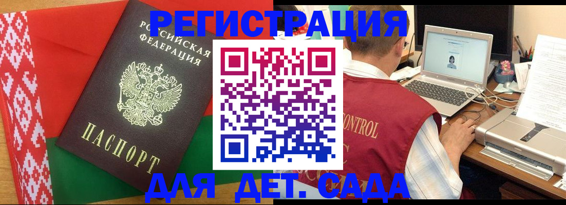 прописка для кредита в Никольске