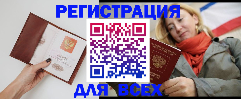 прописка от собственника в Никольске