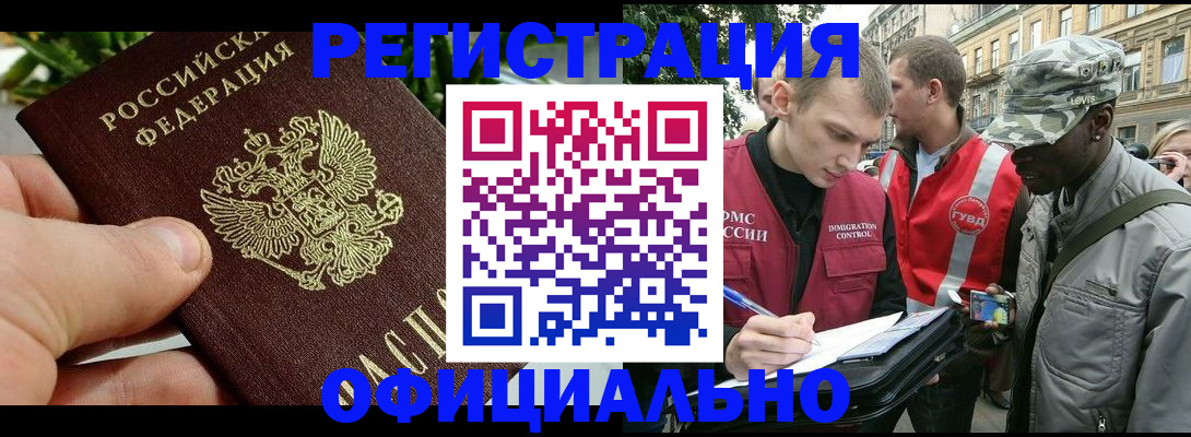 купить прописку в Никольске